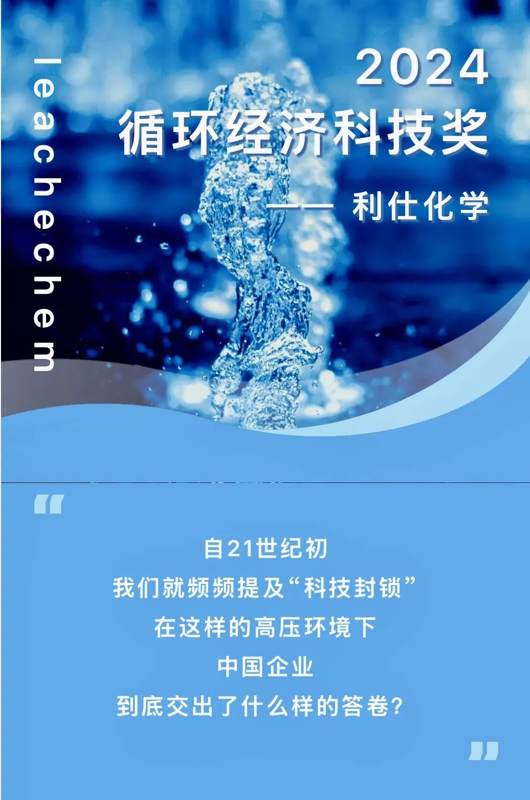 喜報(bào) | 國(guó)內(nèi)首創(chuàng)、國(guó)際領(lǐng)先，循環(huán)經(jīng)濟(jì)領(lǐng)域的璀璨新星！